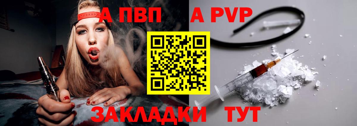 Грязи  Альфа ПВП крисы CK  закладка  Alfa_PVP  Вход с VPN  APVP СК  APVP Crystall 