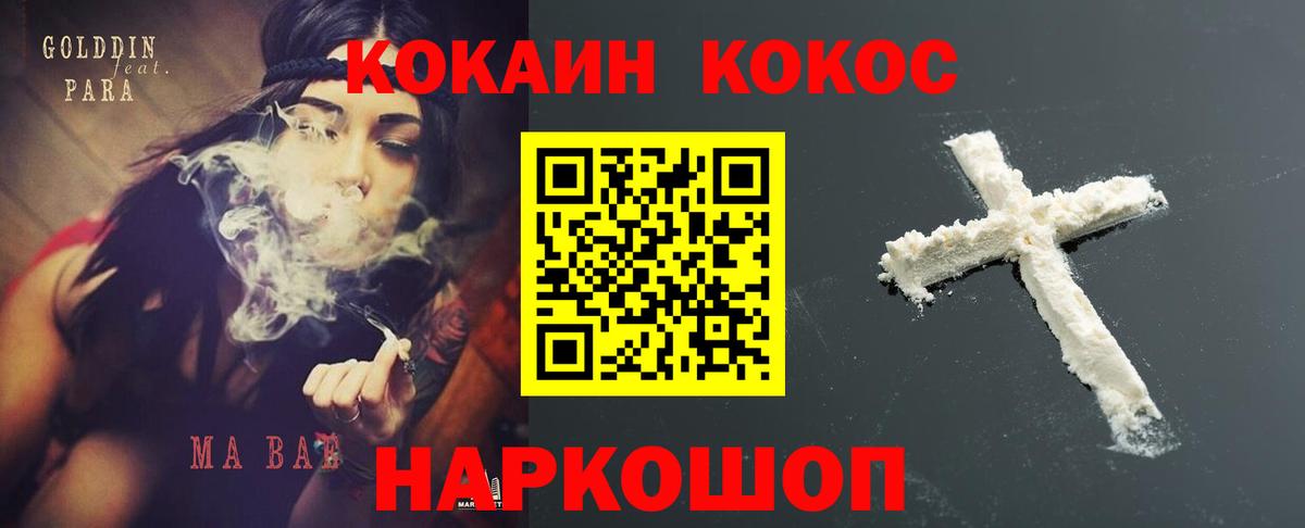 Кокаин 97%  Вход с VPN  COCAIN  Грязи  КОКАИН VHQ 