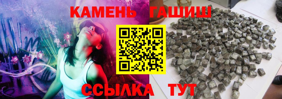 ГАШ  Гашиш Изолятор  Вход с VPN  Грязи  ГАШ hashish 