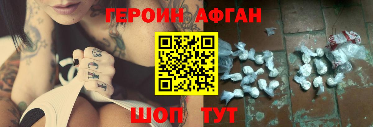 Грязи  ГЕРОИН Афган  ГЕРОИН  Вход с VPN 