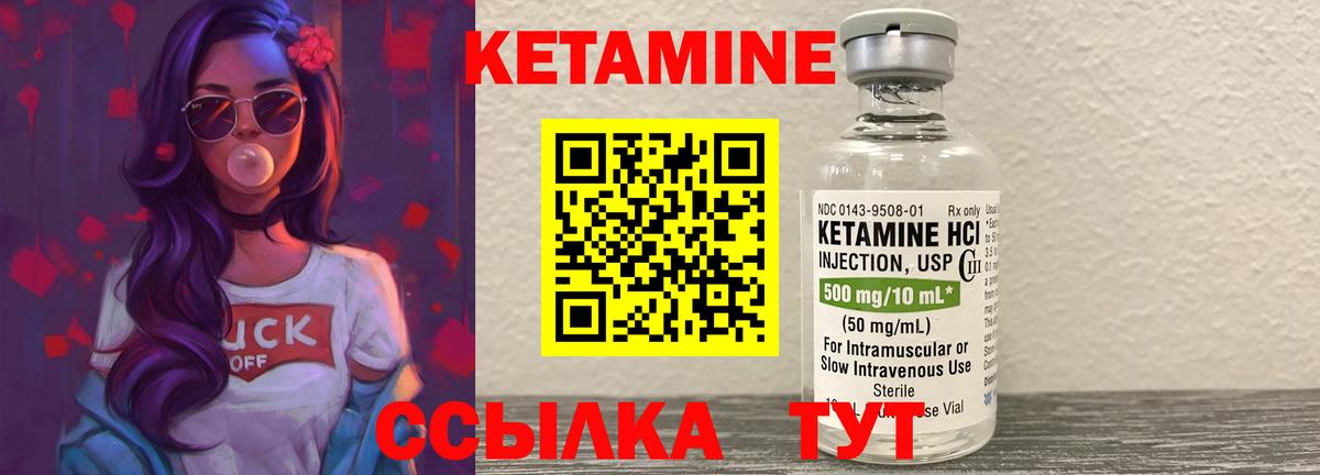 Грязи  Кетамин ketamine  Вход с VPN 