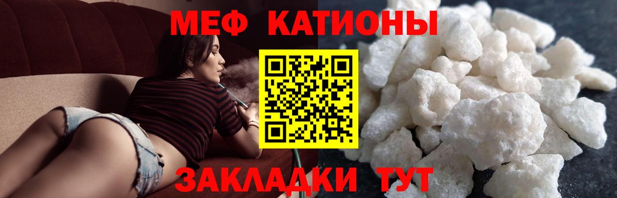 МЯУ-МЯУ 4 MMC  Вход с VPN  Грязи  МЯУ-МЯУ кристаллы 