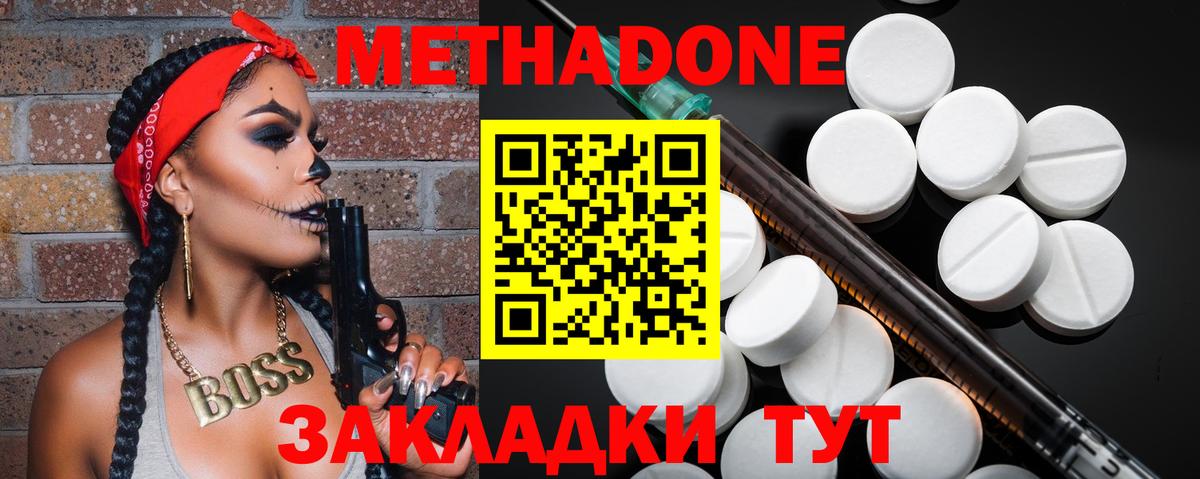 Грязи  блэк спрут зеркало  Вход с VPN  МЕТАДОН methadone 