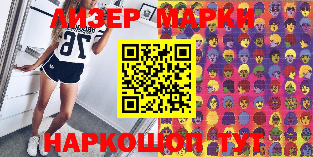 Наркотические марки 1500мкг  Вход с VPN  Наркотические марки 1500мкг  Грязи 
