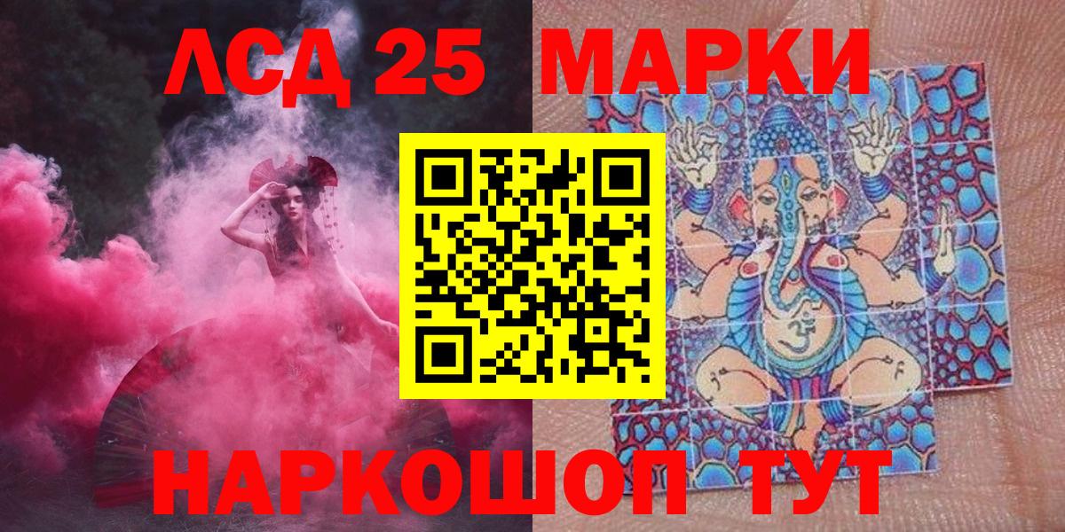 Наркотические марки 1,8мг Грязи
