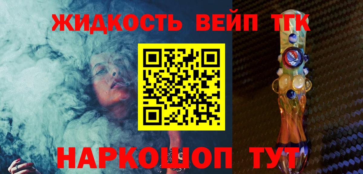 Дистиллят ТГК гашишное масло Грязи